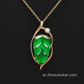 ping an leaf natural emerald arndant